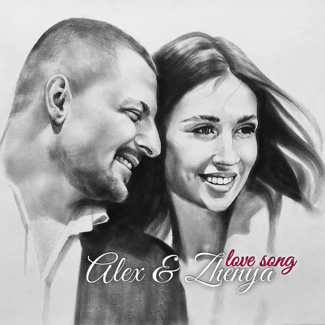 LoveSong - Alex&Zhenya