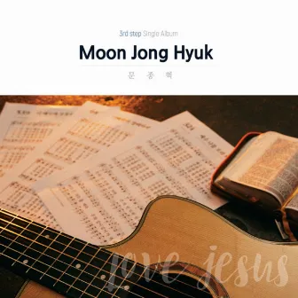 Love Jesus by 문종혁 Moon Jong Hyuk