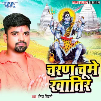 Charan Chume Khatir by Shiva Tiwari