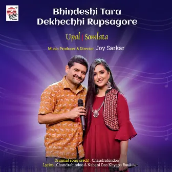 Bhindeshi Tara Dekhechhi Rupsagore - Single by Somlata