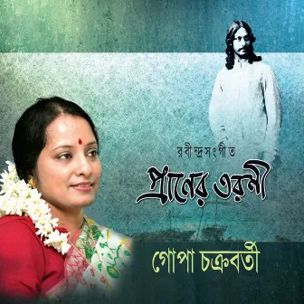 Praner Tarani by Gopa Chakraborty