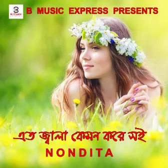 এত জ্বালা কেমন করে সই by Nondita