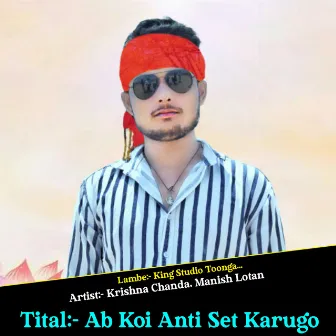 Ab Koi Anti Set Karugo by Manish Lotan