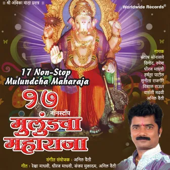 17 Non-Stop Mulundcha Maharaja by Santosh Sonavane