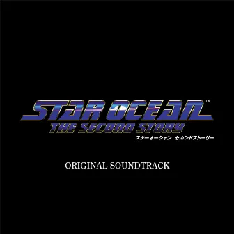 STAR OCEAN THE SECOND STORY ORIGINAL SOUNDTRACK by 桜庭 統