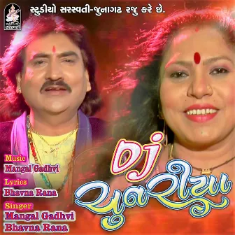 Dj Chunariya (Original) by Mangal Gadhvi