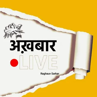 अखबार (Live) by Raghauv Sarkar