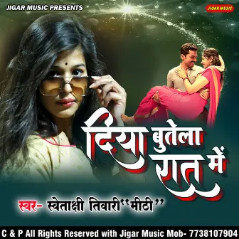 Diya Butela Raat Maine by Pankaj Rai