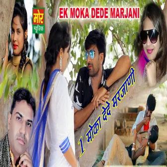 Ek Moka Dede Marjani by Sheenam Katholic