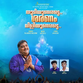 Thudiyunaratte Saranam Viliyunaratte by Palakkad Sreeram