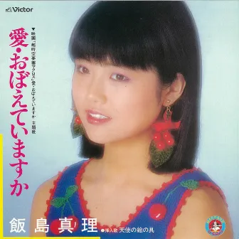 Ai Oboeteimasuka by Mari Iijima