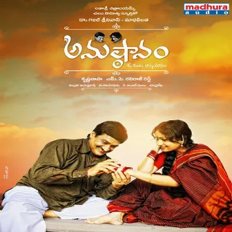 Anustaanam (Original Motion Picture Soundtrack) by Krishnavasa