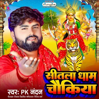 Sitala Dham Chaukiya by PK Nandan