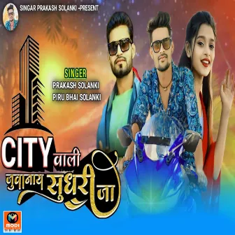 City Wali Juvanay Sudhrija by Prakash Solanki