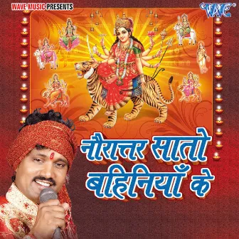 Navratar Sato Bahiniya Ke by Surendra Sugam