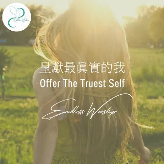 Offer the truest self by Salem Yan