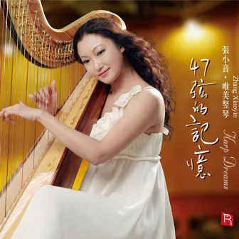 Magic from 47 Strings (Harp music) by Zhang Xiaoyin