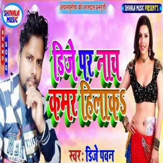 Dj Par Nach Kamar Hilak by Dj Pawan