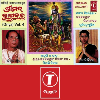 Shrimad Bhagabat Vol-4 by Mitali Chinara