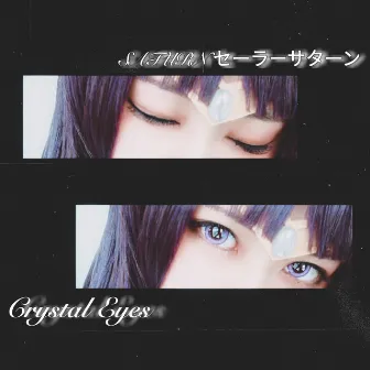 Crystal Eyes by Saturn セーラーサターン