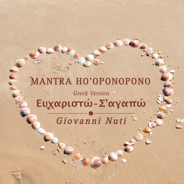 Mantra Ho'oponopono - Greek Version