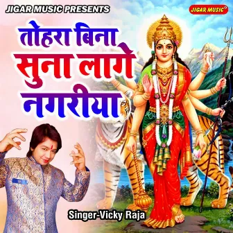 Tohra Bina Suna Lage Nagriya by Vicky Raja