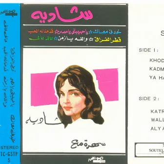 Sahra Maa Shadya by Shadia