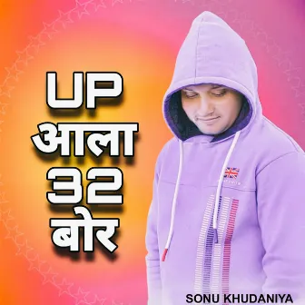 Up Aala 32 Bor by Pooja Diwaker