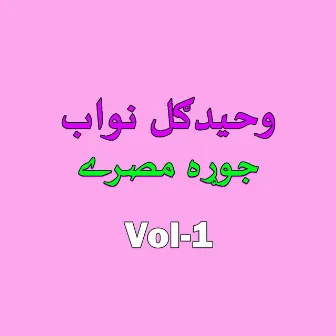 Jora Tappay, Vol. 1 by Nawab