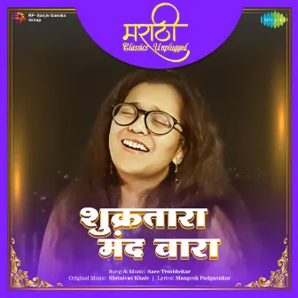 Shukratara Mand Vara (Marathi Classics Unplugged) by Saee Tembhekar