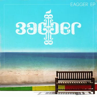 Eagger by Eagger