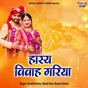 Hasya Vivah Gariya by Vinod Sain