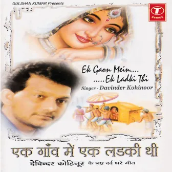 Ek Gaon Mein Ek Ladki Thi by Devinder Kohinoor