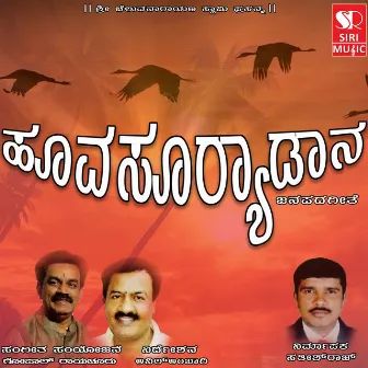 Hoovaa Suryadana Kannada Folk Songs by Gopal Raichur