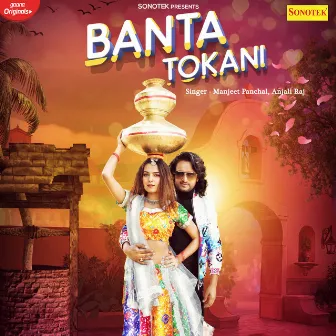 Banta Tokani by Manjeet Panchal