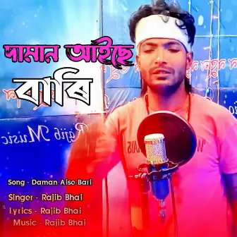 Daman Aise Bari by 