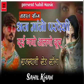 Aj Manjo Pardeshi Rai Gayo Aalgo Door by Sahil Khan