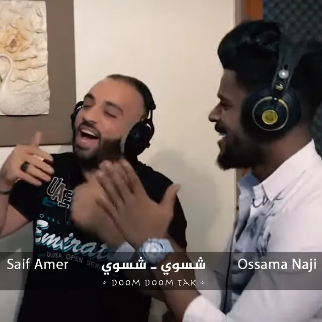 شسوي شسوي