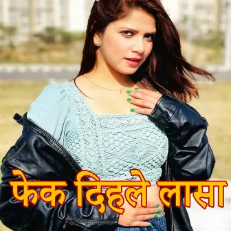 Fek Dihale Lasa by Anjali Kumari