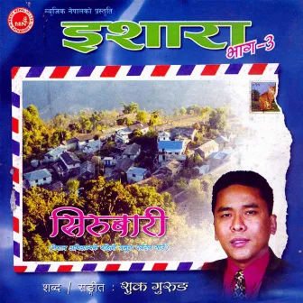 Ishara-III-Sirubari by Suk Gurung