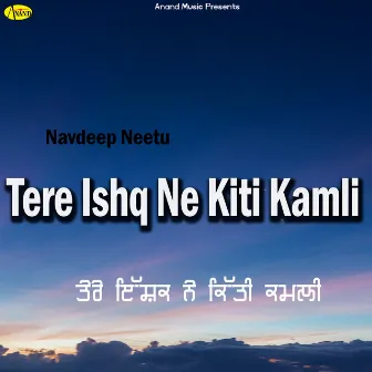 Tere Ishq Ne Kiti Kamli by Navdeep Neetu