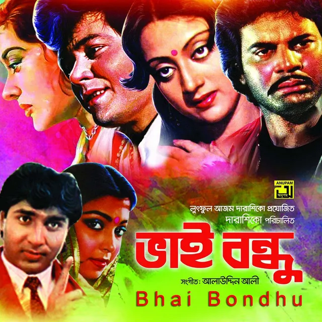 Bhai Bondhu (Original Motion Picture Soundtrack)