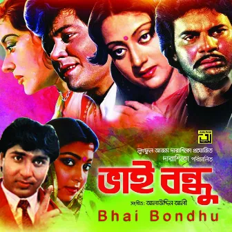 Bhai Bondhu (Original Motion Picture Soundtrack) by Alauddin Ali