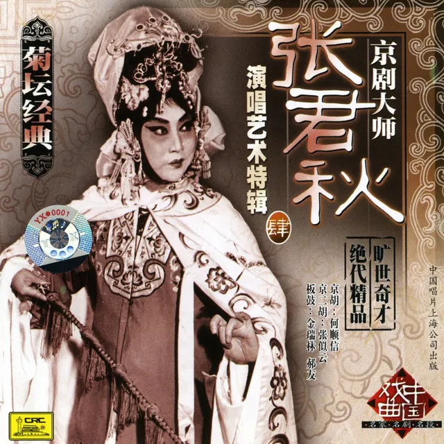 The Female Prisoner: Aria A (Nv Qi Jie: Xuan Duan YI)