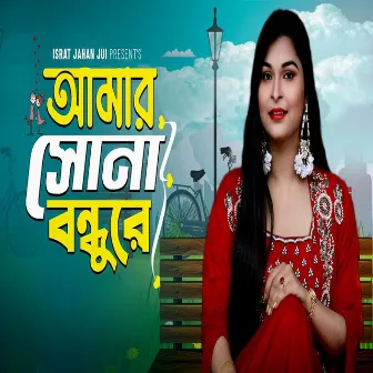 Amar Sona Bondhure by Israt Jahan Jui