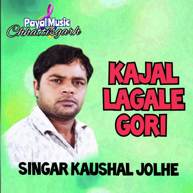 Kajal Lagale Gori