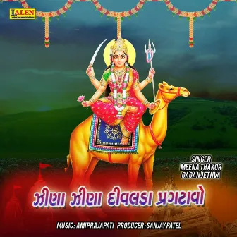 Jhina Jhina Divalda Pragtavo by MEENA THAKOR