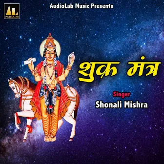 Shukra Mantra by Sunil Patni