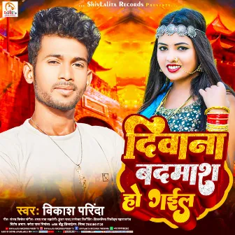 Diwana Badmash Ho Gail by Vikash Parinda