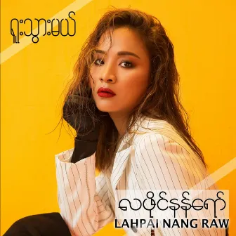 Yue Thwar Mal by Lahpai Nang Raw